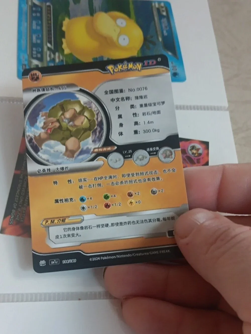 Pokemon Trading Card Gold Green Brown Holofoil